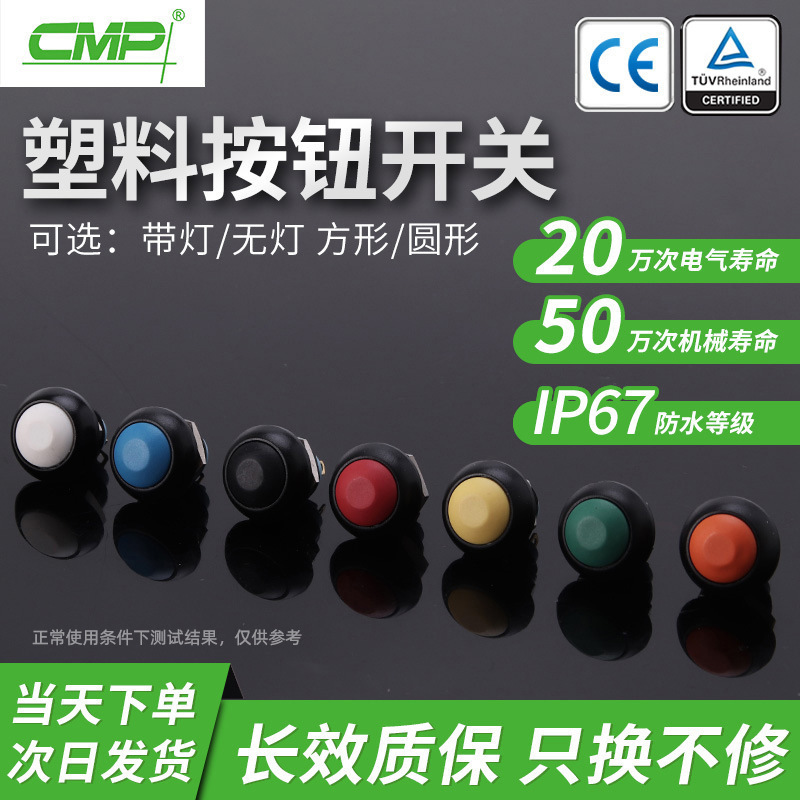Sipu Cmp12Mm Open-Hole Plastic Push Button Switch, Momentary Reset, No Light, Small Short Waterproof Push Button Switch