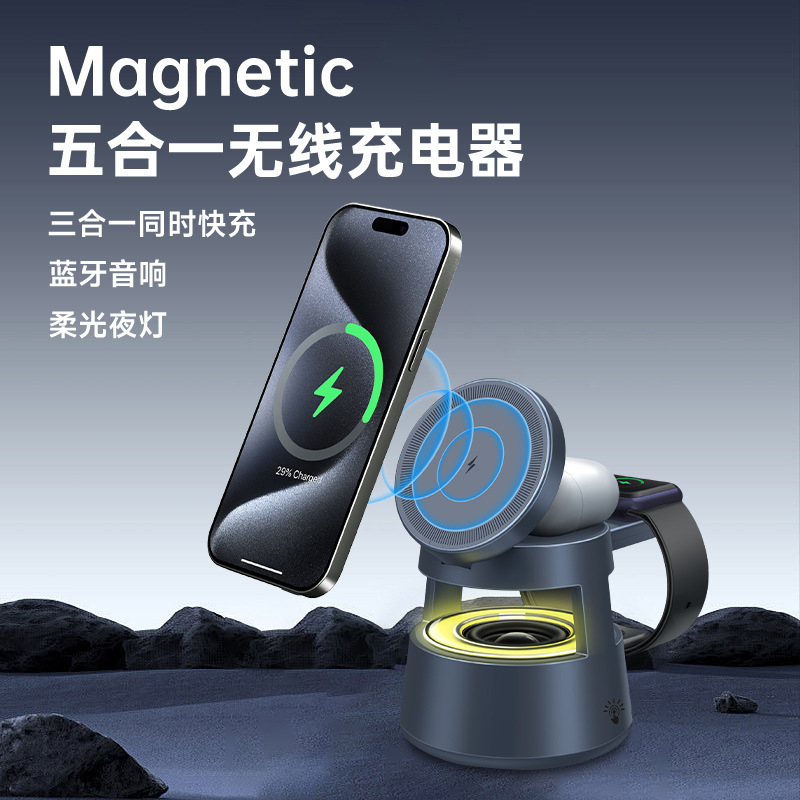 Magnetic suction five-in-one wireless charger for Apple mobile phone headset watch Bluetooth stereo night light wireless charging Magnetic suction five-in-one wireless charger for Apple mobile phone headset watch Bluetooth stereo night light wireless charging