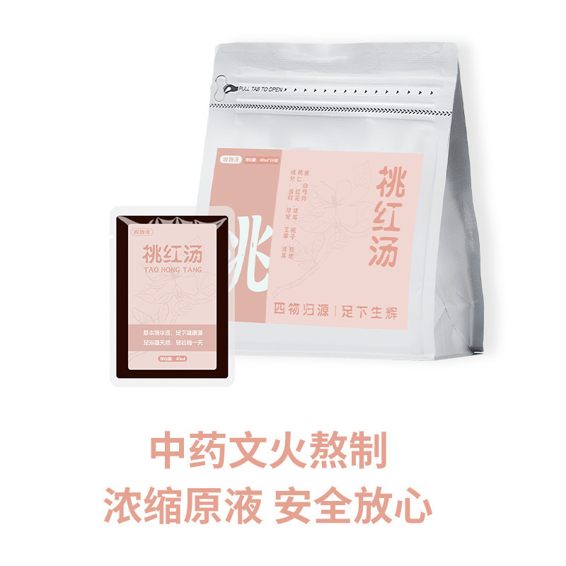 瑶浴药包原液女士泡澡药浴包浓缩排湿排寒免煮草本足浴液藏浴美容|undefined