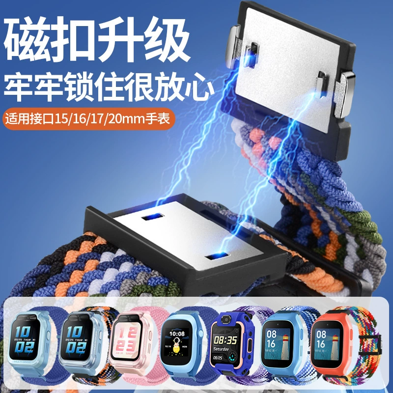 Применимые детские телефонные часы 15 16 17 20MM с магнитной пряжкой тканый ремешок подходит для чтения с Mi Rabbit 360