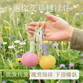 保健器具配件;花草枕;艾灸/艾草/艾条/艾制品