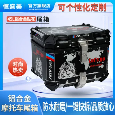 Motorcycle trunk Aluminum Alloy Tail Box