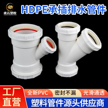 HDPE柔性承插排水管件下水管配件大全90弯头建筑超静音50 75 110