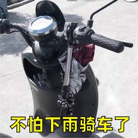 多功能电动摩托车撑伞架自行车伞架电瓶车遮阳雨伞架雨伞支架