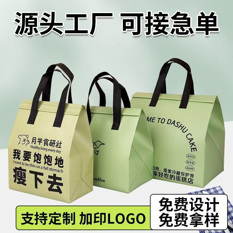 奶茶保温袋定制单杯双杯无纺布铝箔保冰保温外卖手提袋