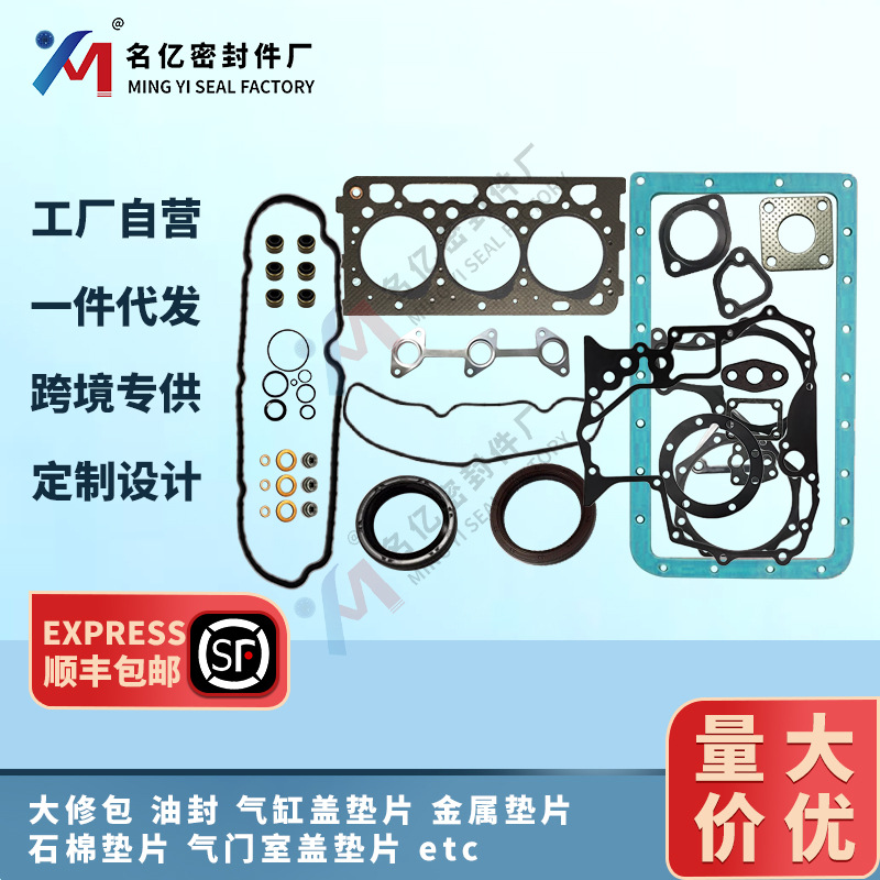 1g823-993501g962-99363柴油发动机大修包