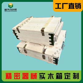 木箱;木托盘;复合包装制品