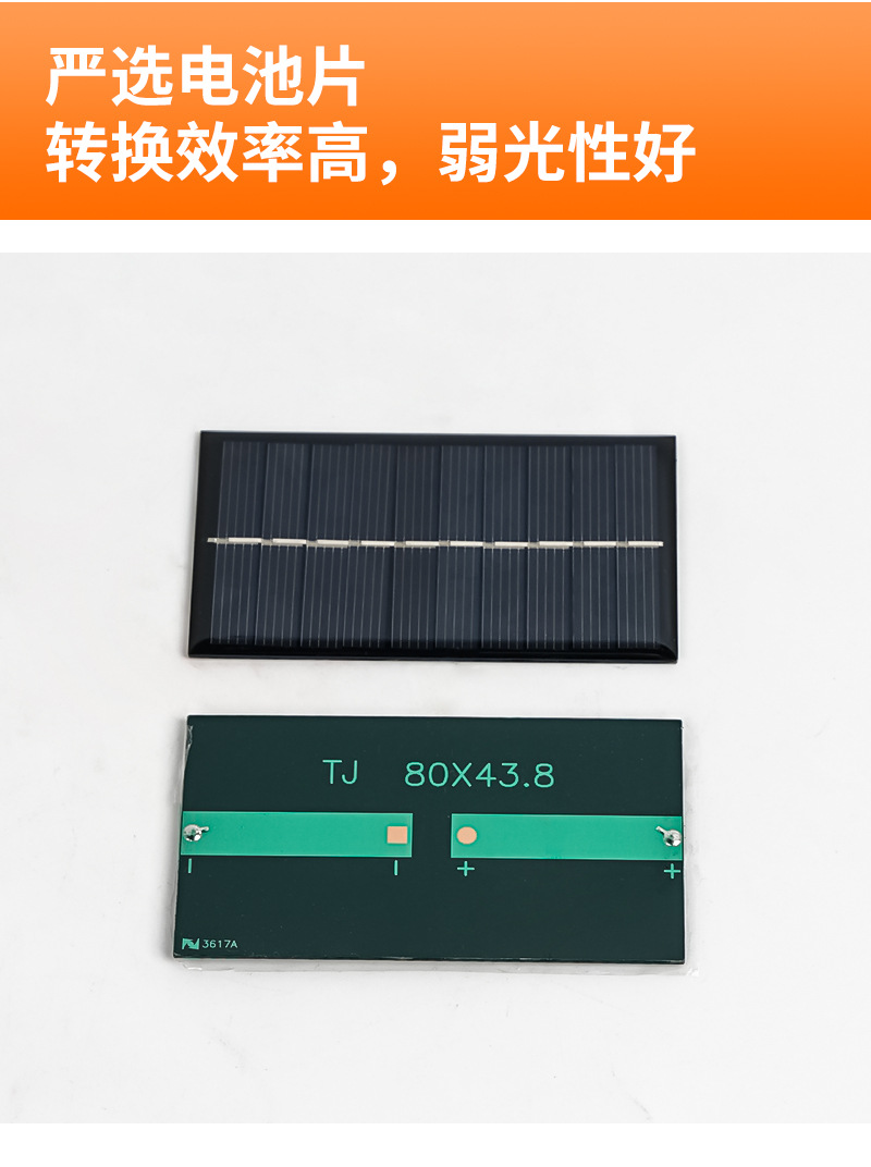 太阳能板_06.jpg