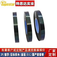 德莎tesa61646PE泡绵双面胶带高粘接力双面胶带手机电池视窗粘接