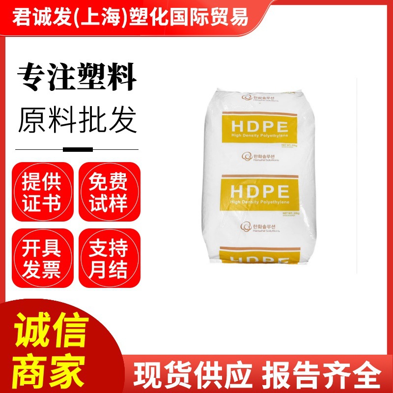 HDPE 韩国韩华7390高冲击注塑耐应力开裂塑料瓶盖 包装 护罩 原料