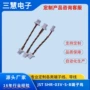 jst双头shr-03v-s-b端子绞线