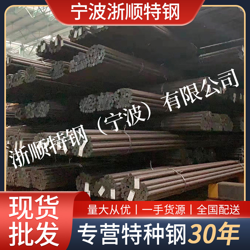 现货批发9SMn28冷拉圆钢圆棒 化学成分 宁波浙顺卖9SMn28易切削钢