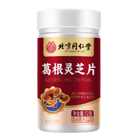 北京銅仁堂プエラリアと霊芝錠剤 72g/ボトル特別な食事ソースメーカー卸売|undefined