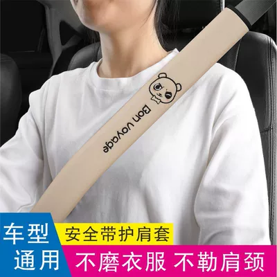 Use, Anti-Neck Strangulation, Anti-Damaging Clothing, Seat belt shoulder pad - ff-bear-light-khaki-30cm