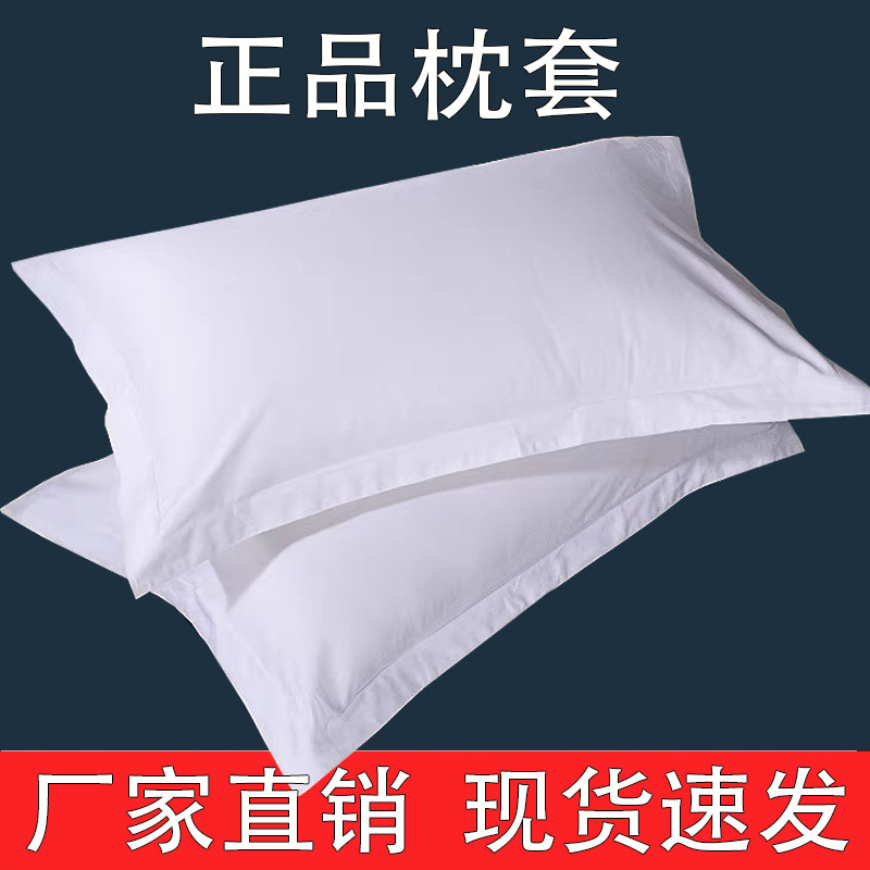Hotel Pillow Case One Pack Hotel Room Bedding Pillow Leather Forging Thickened White Pillow Case