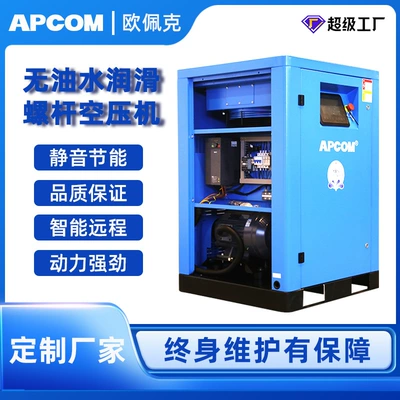 Oil-Free Water-Lubricated 15-Kilowatt Screw-Type Air Compressor 100Hp Small Industrial 75Kw Air Pump Air Compressor