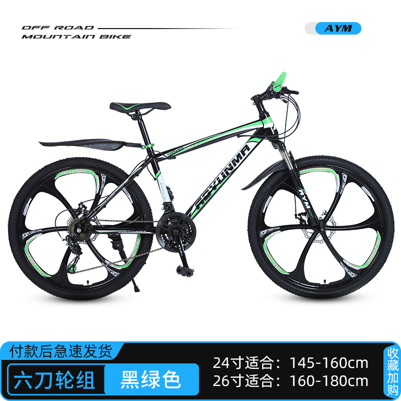 Bicicleta de montaña de 26/24 pulgadas de velocidad variable 21/27 velocidad adultos hombres y mujeres de velocidad variable bicicleta de montaña todoterreno ligero para estudiantes