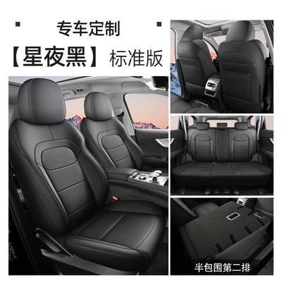 Edition Seat Covers, 20-25 Models of | Modelə uyğun (Original) oturacaq örtükləri - starry-night-black-five-seater-standard-edition-half-pack-for-rear-row-exclusively-for-tiggo-8