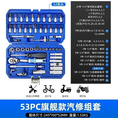 tools 72-tooth ratchet household repair | Mühərrik tənzimləmə alətləri - 53-piece-auto-repair-tool-set-premium-blue-box-version