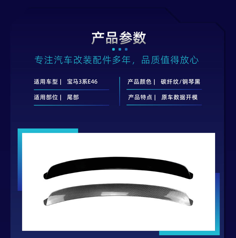 Suitable for BMW 3 Series E46 four-door 1998-2004 M3 model top wing, tail wing, spoiler, cross-border modification