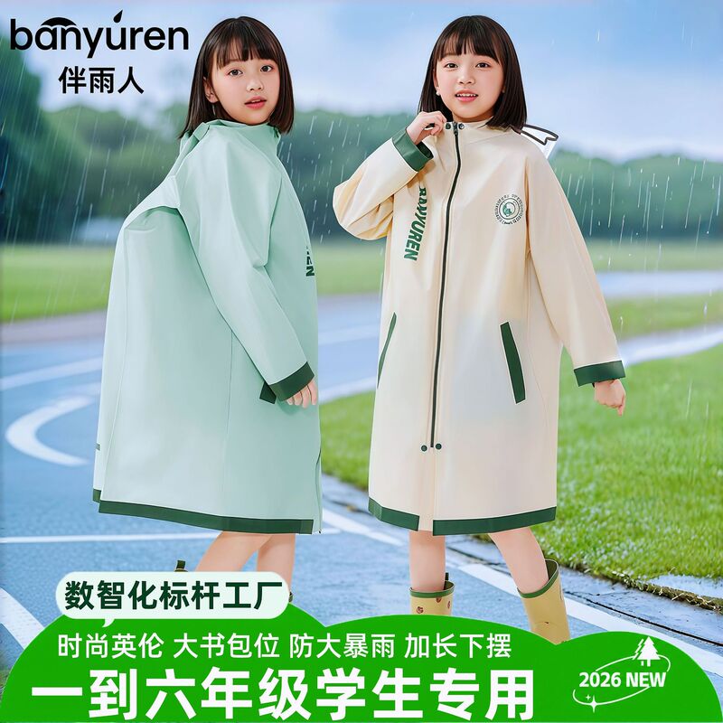 Children's Raincoat Eva Thickened Long Full-Body Rain Poncho for Boys and Girls, Suitable for Primary and Middle School Students, with Space for School Bags Children's Raincoat Eva Thickened Long Full-Body Rain Poncho for Boys and Girls, Suitable for Primary and Middle School Students, with Space for School Bags