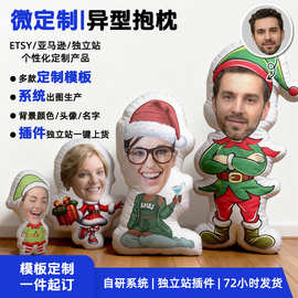 搞怪圣诞异形抱枕 人形照片定制玩偶靠枕 情侣DIY创意节日礼物