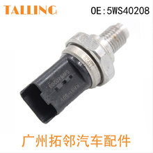 工厂批发适用于雷诺汽车配件 燃油压力传感器 压力传感器5WS40208