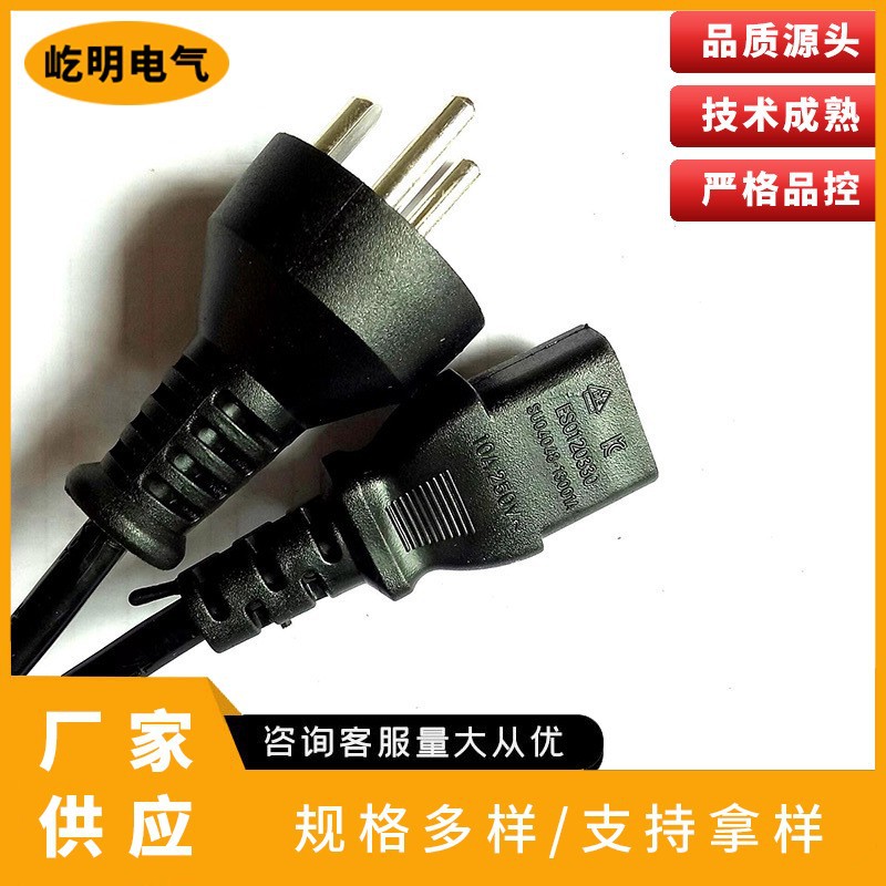 丹麦电源线插头航空头电源线 三孔 国标直头弯头三插 纯铜电源线