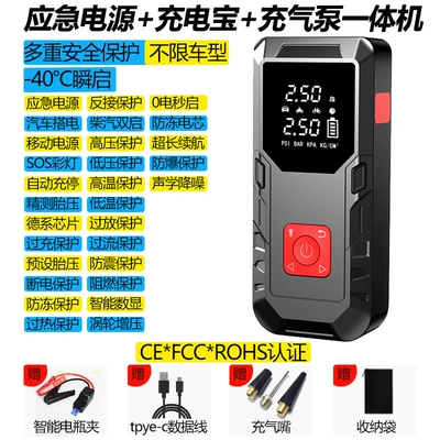 Pump, Power Bank, Emergency Power – Hava nasosu - q8l-red-8000-mah-starting-power-inflatable-all-in-one-machine-intelligent-anti-reverse-battery-clamp