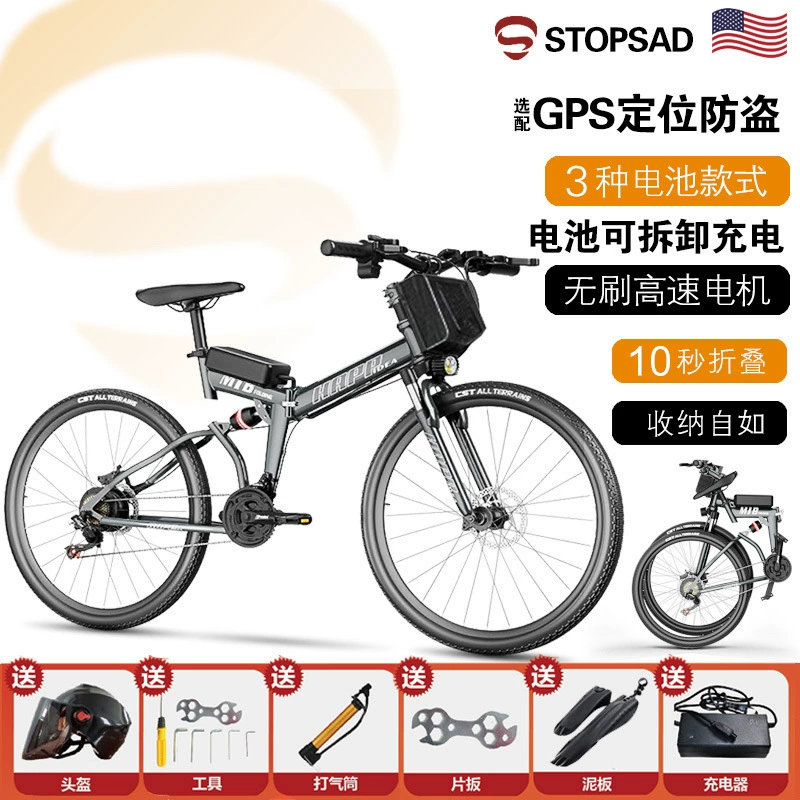 26-дюймовый складной литиевый горный велосипед велосипед для взрослых с переменной скоростью