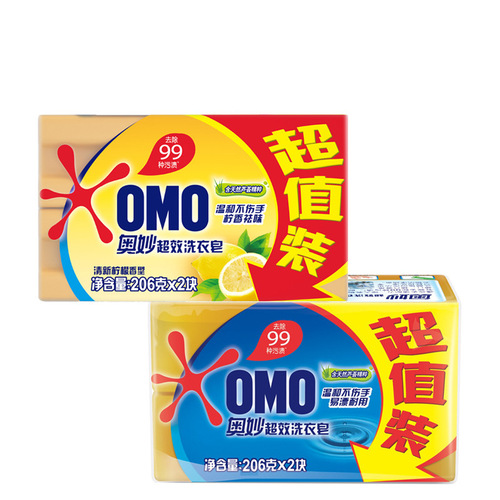 Oystery Lemon Laundry Soap 206g*2 Pack Stain Removal 99 Cleansing Aloe Transparent Soap Bar Bulk Wholesale Shipping