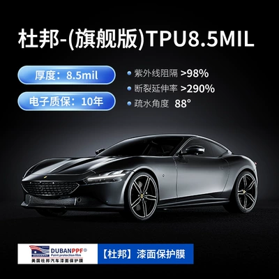 Dupont Tpu Car Invisible Car Car paint protective film - dupont-85mil-fidelity-tpu-transparent-brightening-35-152m-15m