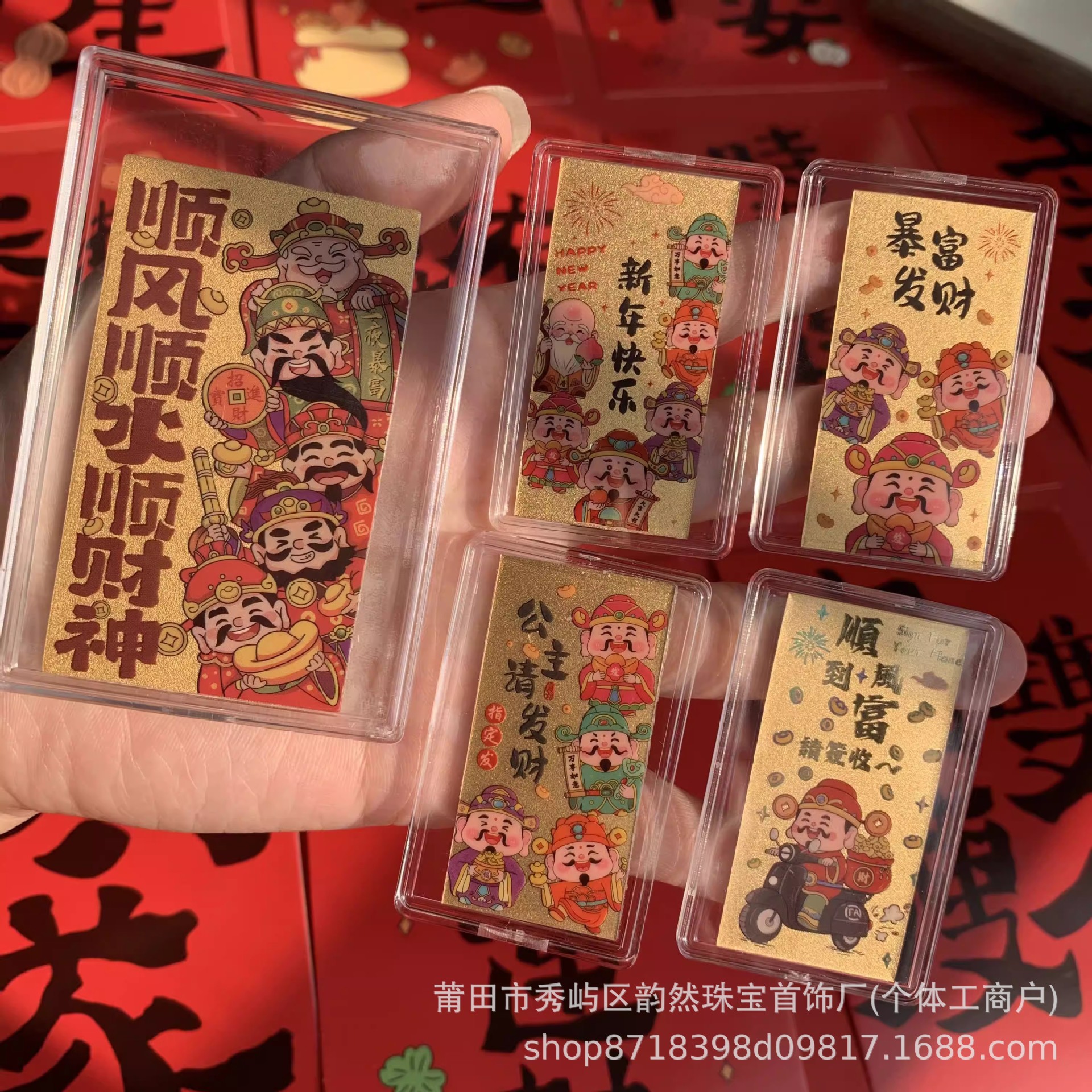 财神黄金贴纸足金999手机贴卡通造型贴饰招财好运手机贴新年礼品