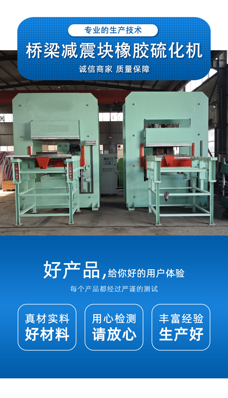 橡胶块硫化机_02.jpg