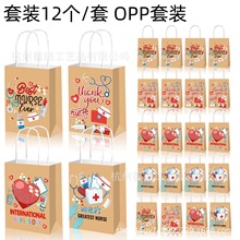 BD201 护士节thank you医护人员派对礼品提绳牛皮色纸手提纸袋子