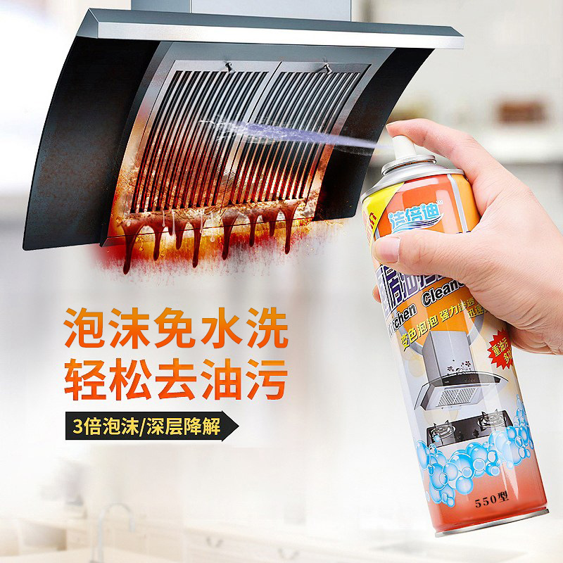 Jебеди Kitchen Grease Remover Multi-purpose Household Range Hood Foam Cleaner Strong Oil Stain Removal