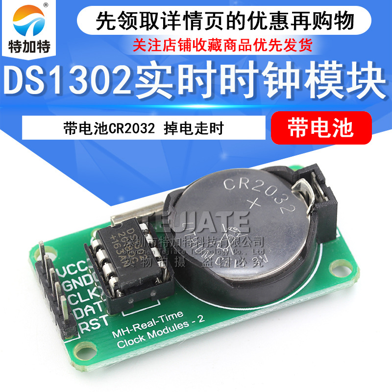 ؼ|DS1302ʵʱʱģ CR2032 ʱ DS1302ģ