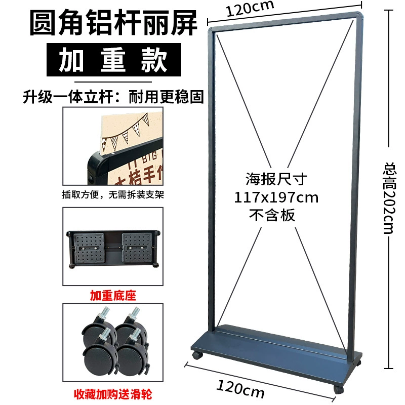American Liring Show House 80X180 Outdoor Windproof Double -sided KT Platform Poster Poster Shelf Eliminates the Base Billboard