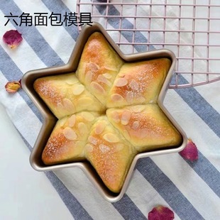 Hexagonal Bread Mold Baking Tools Supplies Non-Stick Snowflake Cheese Mousse Cake Mold Bread Mold