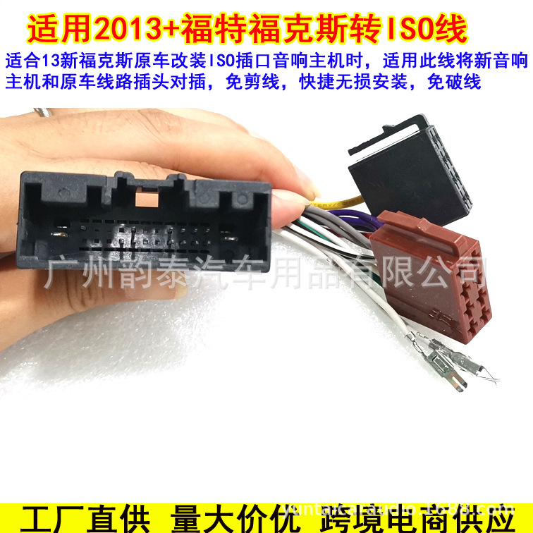 13福克斯ISO公.jpg