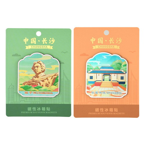 Changsha refrigerator magnet, original cultural and creative gift, Orange Island Yuelu Academy magnet, Du Fu Jiangge travel souvenir
