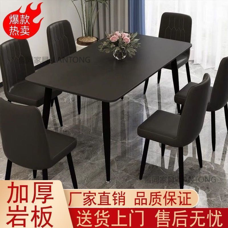 Solid Color Rock Plate Dining Table and Chair Combination Household Light Luxury Modern Simple Internet Celebrity Dining Table for Small Apartment Italian Style Minimalist Table