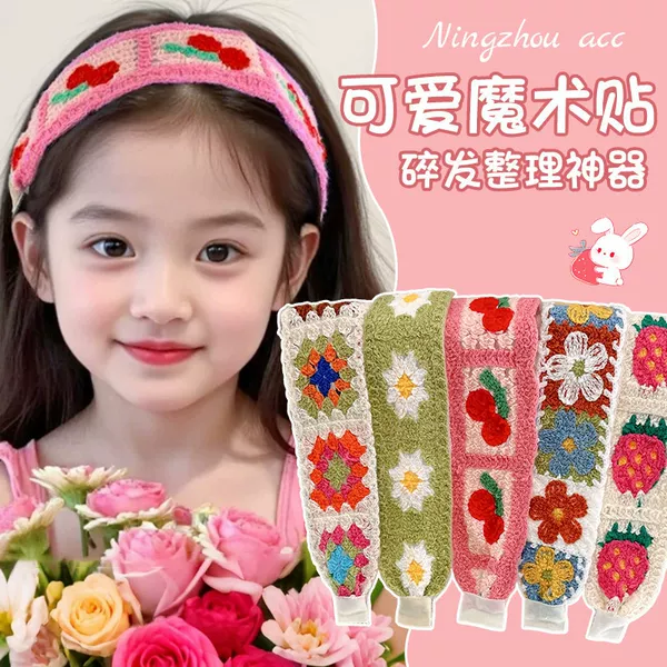 Magic hair styling tool for tidying bangs and stray hairs, knitted wide-brimmed headband, face-washing headband, headband for girls and children, hair accessory