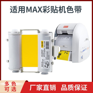 �m��MAX�˺��Cɫ��CPM-100G3C CPM-100HC CPM-100HG3C���N�C̼��