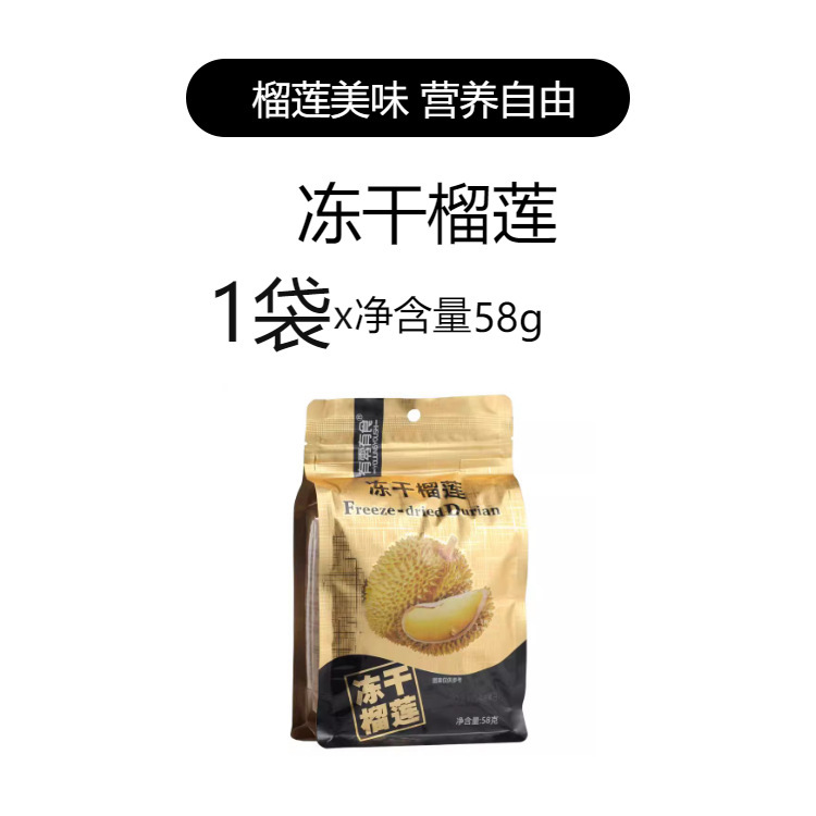 有零有食冻干榴莲泰国风味进口金枕头榴莲干水果零食解馋休闲食品|undefined