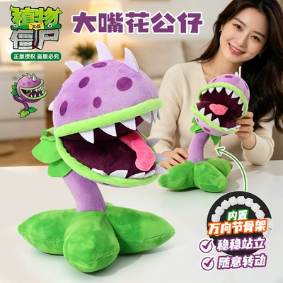 Plush Toy Doll Children's: Oyuncaq yastıqlar - pvz-big-mouth-flower-upgraded-version-30cm