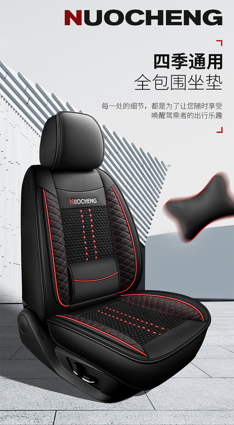 23 new all-inclusive solid waist leather Ice Silk Four Seasons universal car cushion summer cushion seat cushion one-piece delivery Amazon