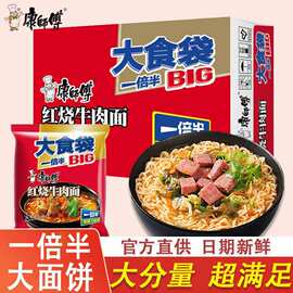 康师傅大食袋方便面红烧牛肉面big大份量24袋装泡面夜宵整箱批发