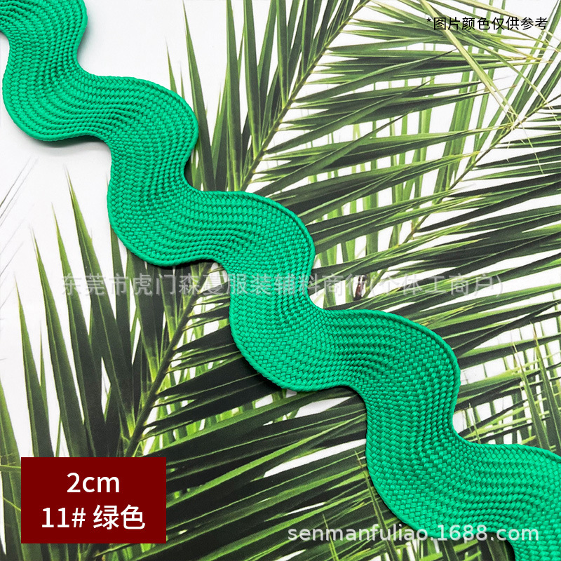 2cm 곡선 가장자리 테이프 - 11호 녹색(묶음당 50야드)