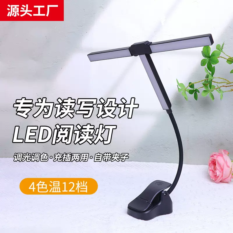 led阅读灯谱架灯宿舍学习护眼夹子灯折叠灯乐谱钢琴灯三头夹子灯
